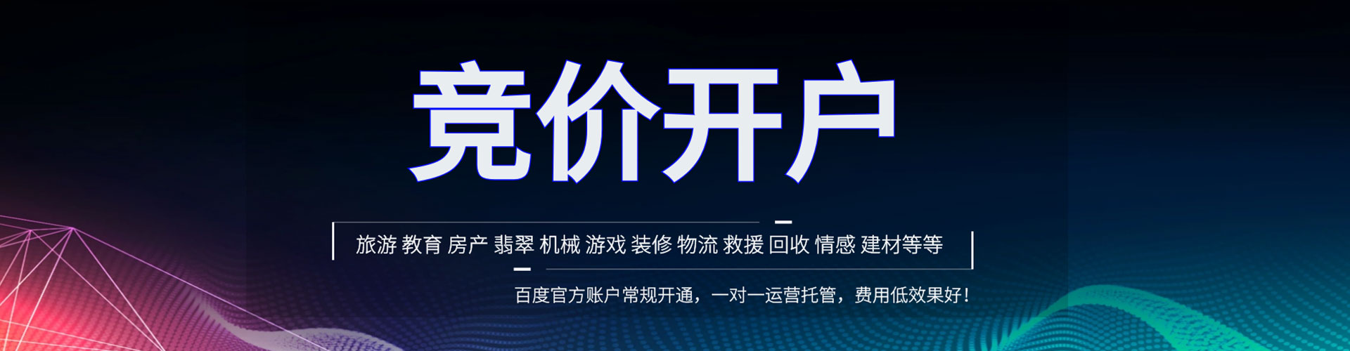 道外sem外包