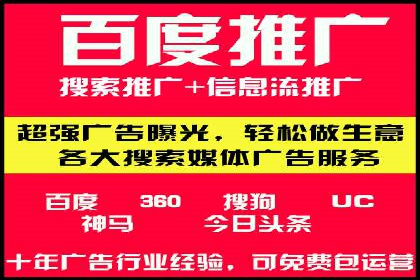 百度竞价广告的账户管理与日常操作技巧